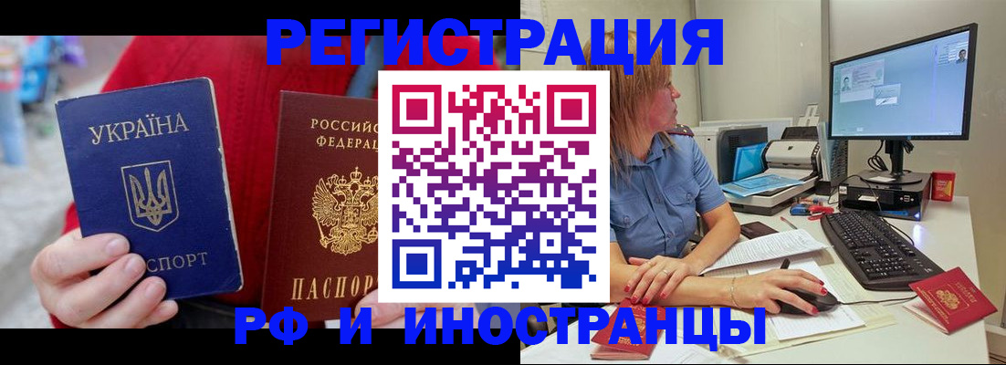 прописка законно в Хадыженске