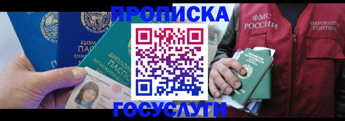 прописка поиск в Хадыженске