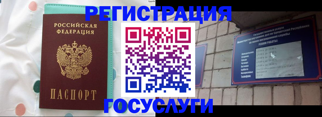 прописка законно в Хадыженске