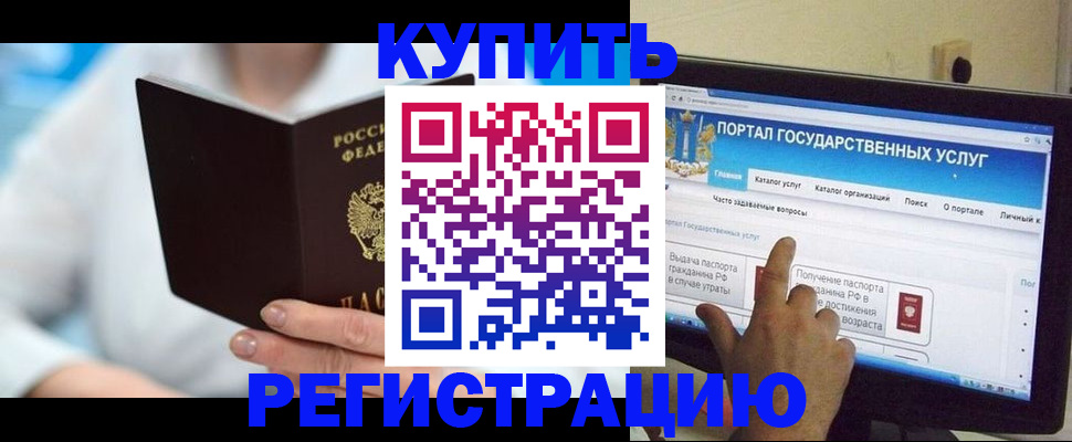 временная регистрация собственник в Хадыженске