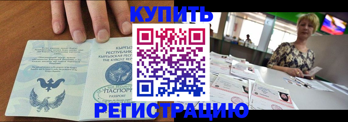 прописка от собственника в Хадыженске