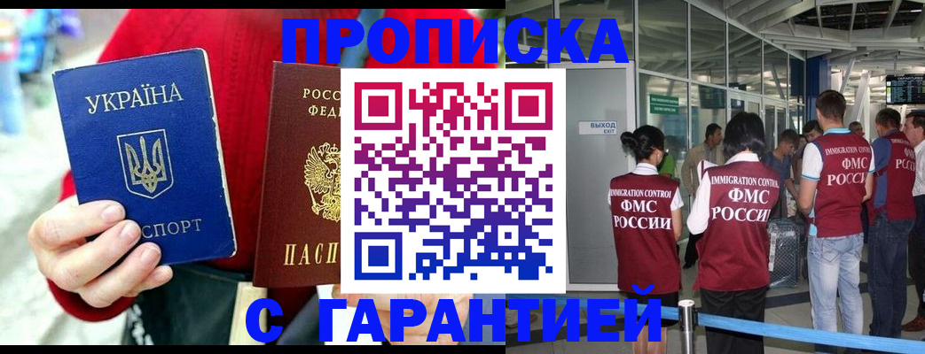 миграционный учет в Хадыженске